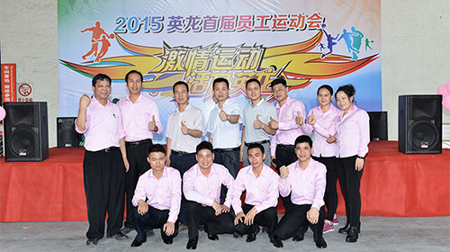 英龍運(yùn)動會