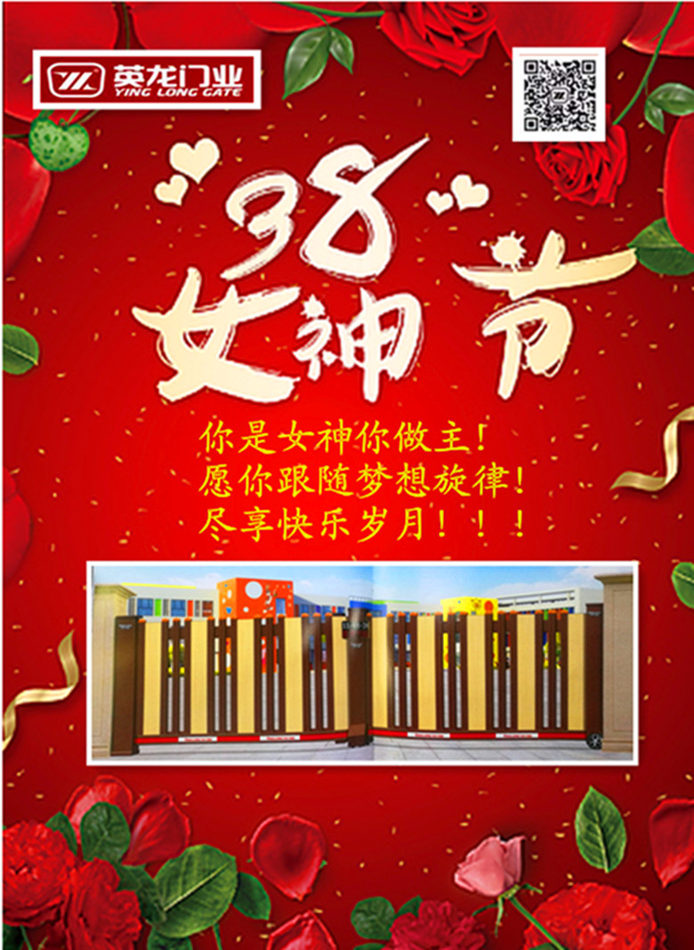 英龍祝女神們節(jié)日快樂(lè)！