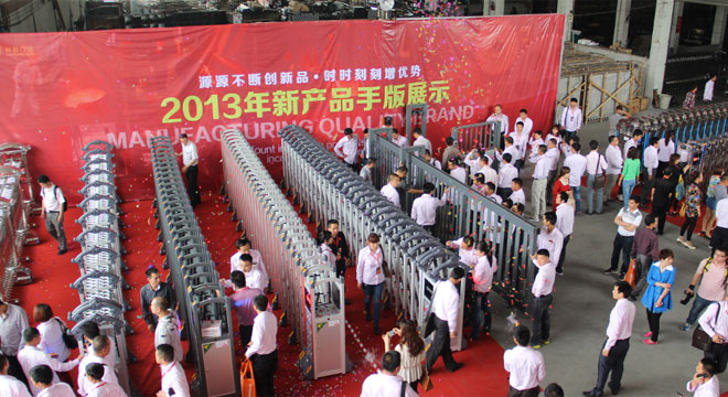 2013新產品發布會
